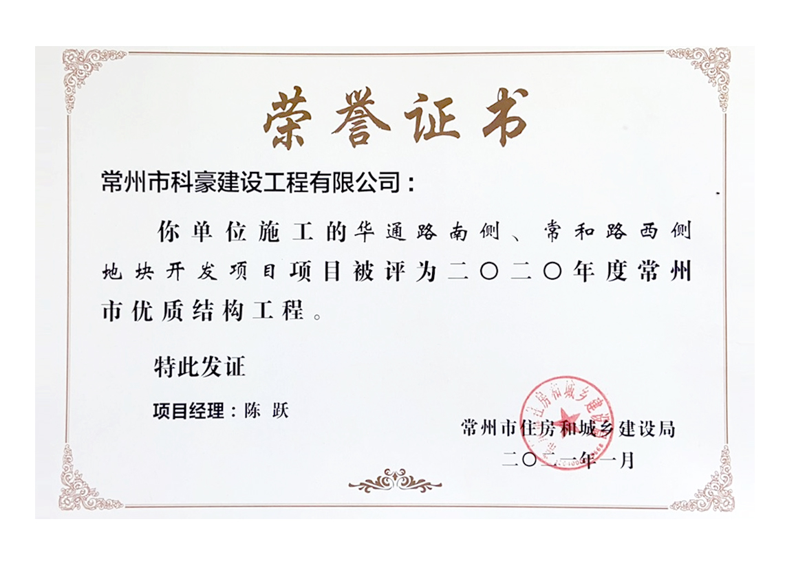 資質(zhì)榮譽
