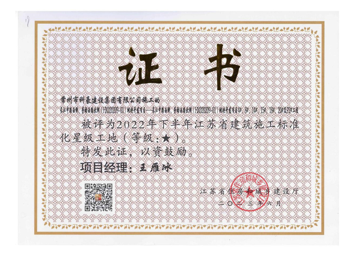 資質(zhì)榮譽