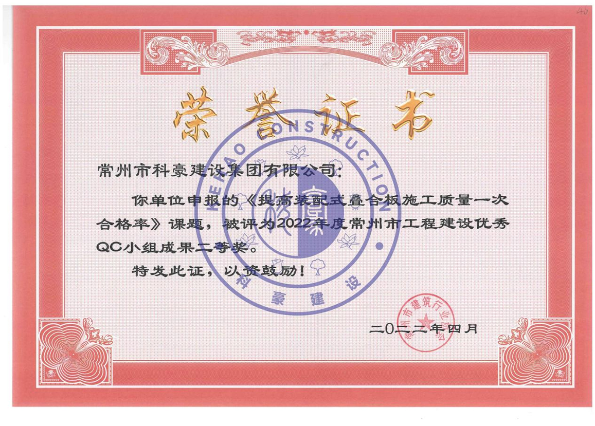 資質(zhì)榮譽