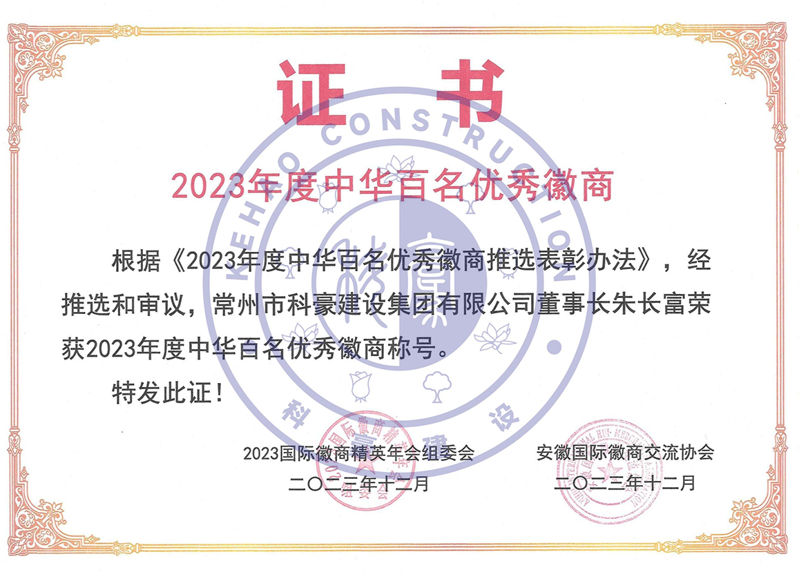 資質(zhì)榮譽