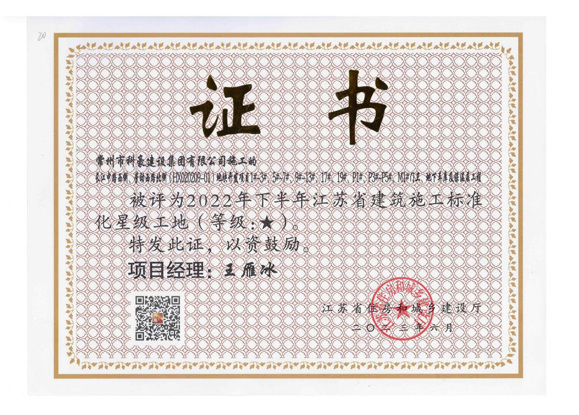 資質(zhì)榮譽