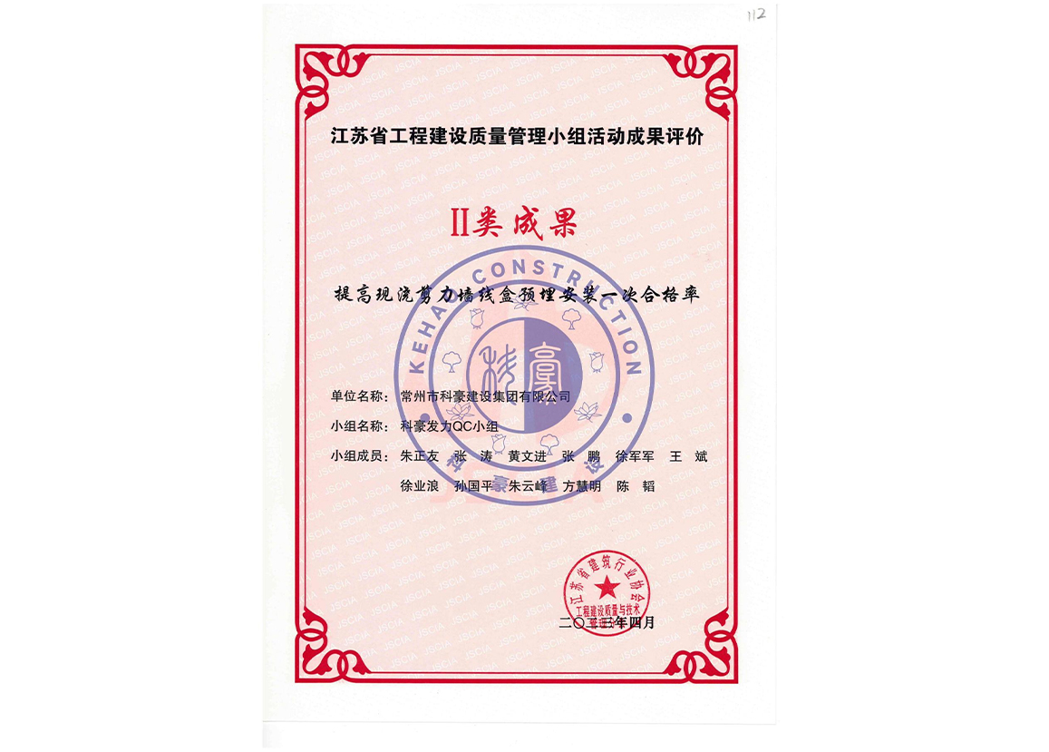 資質(zhì)榮譽