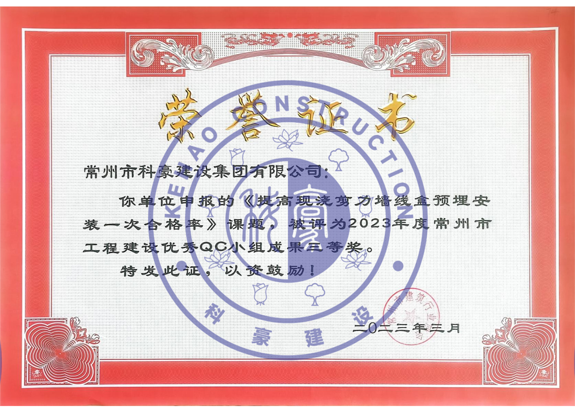 資質(zhì)榮譽