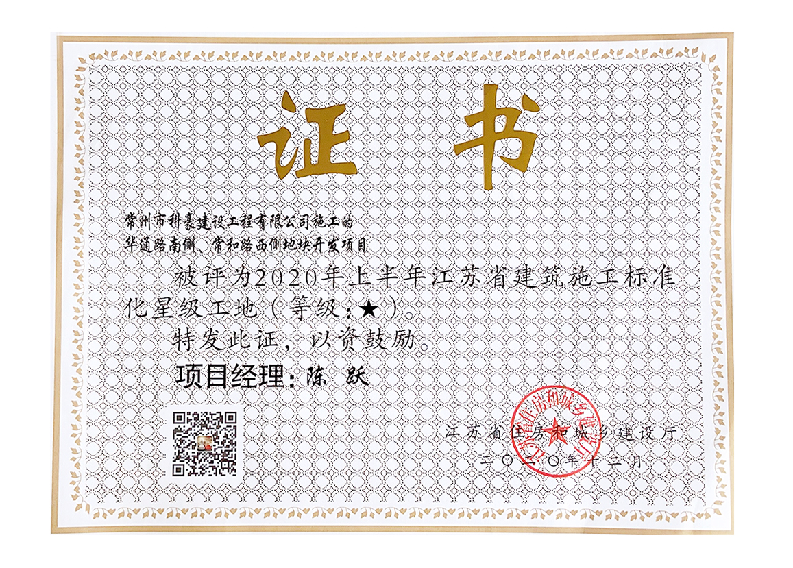 資質(zhì)榮譽