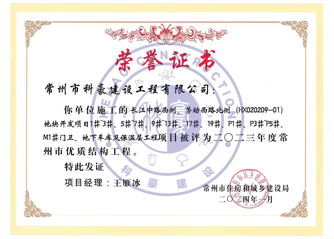 資質(zhì)榮譽