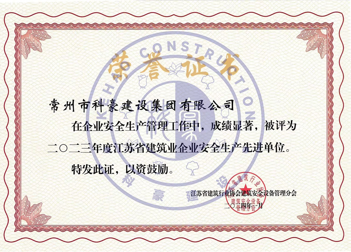 資質(zhì)榮譽