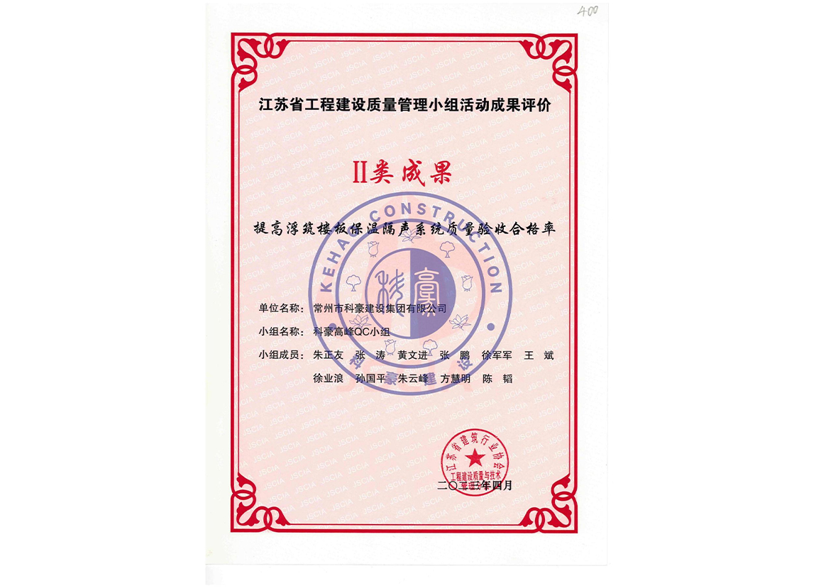 資質(zhì)榮譽