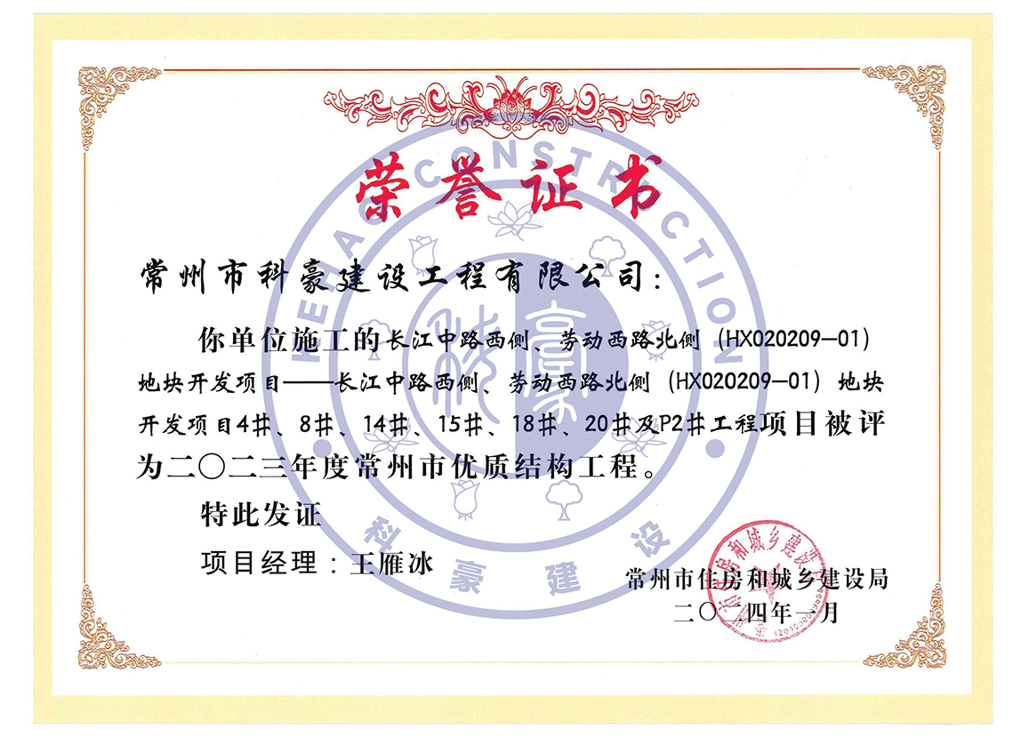 資質(zhì)榮譽