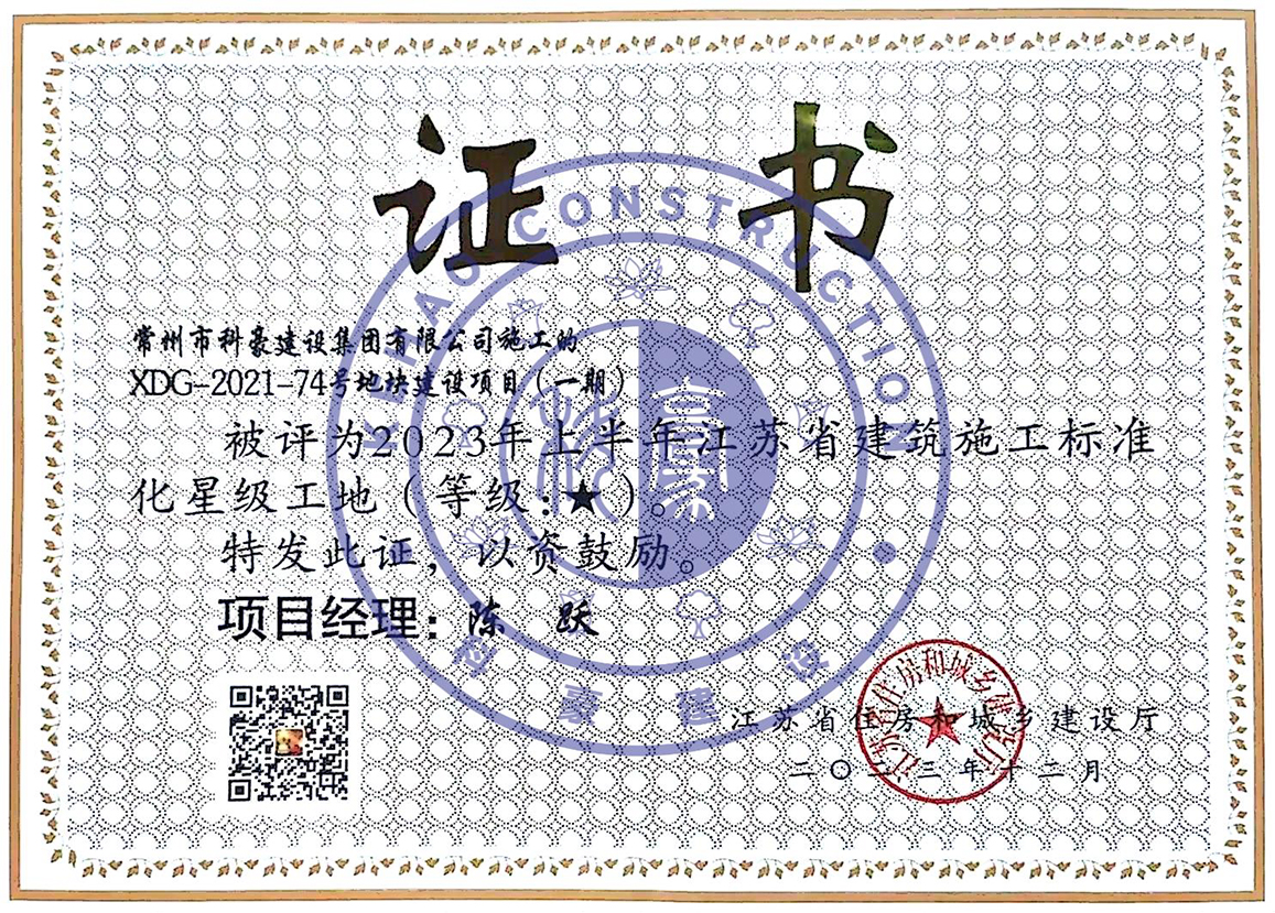 資質(zhì)榮譽