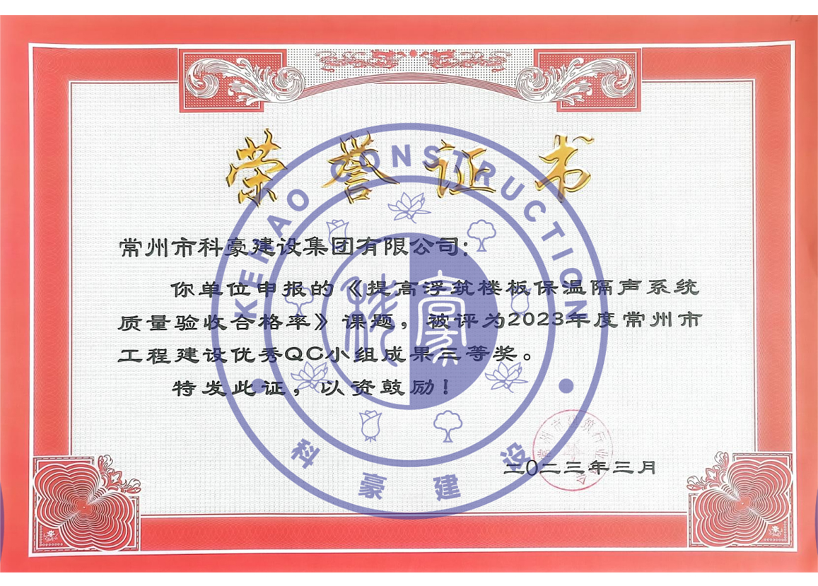 資質(zhì)榮譽