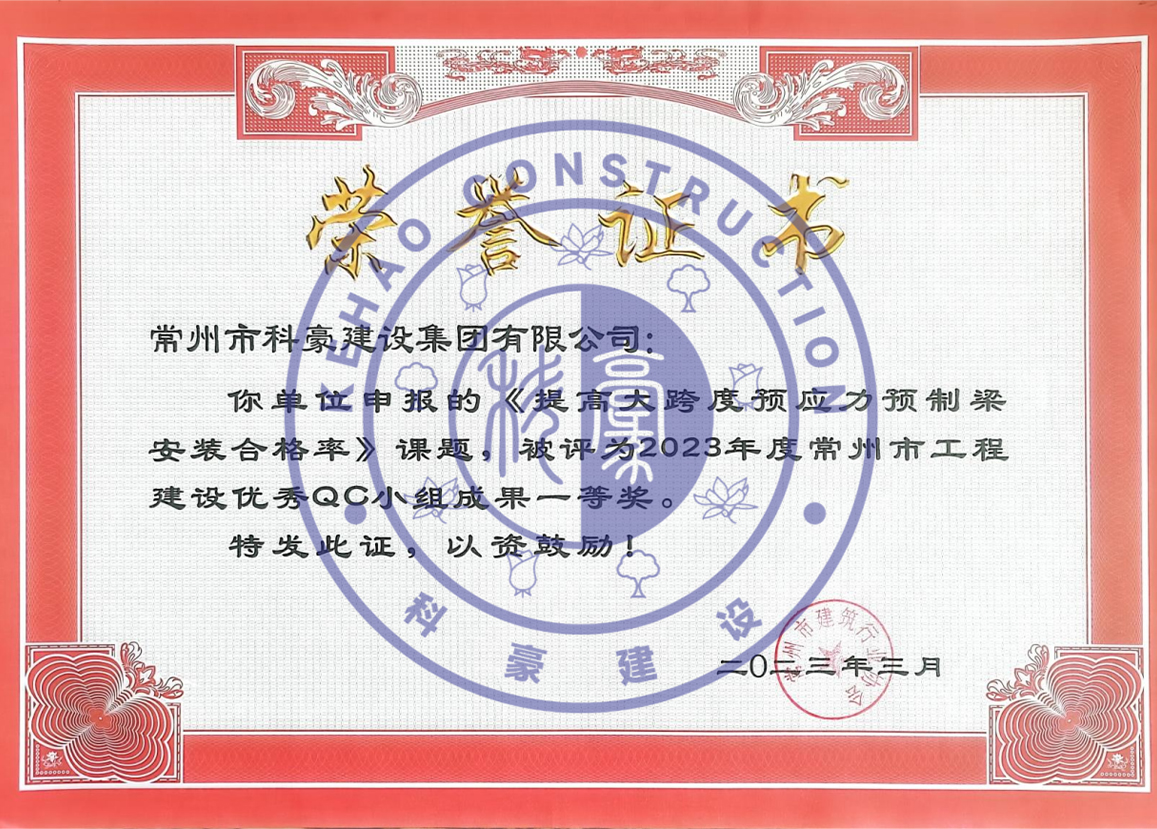 資質(zhì)榮譽